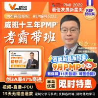 PMP