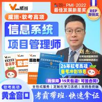 软考高项