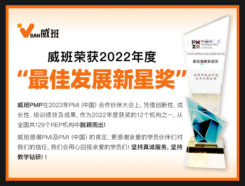 威班·最佳发展新星奖