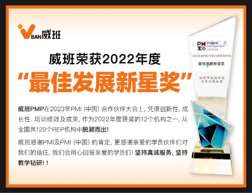 威班·最佳发展新星奖