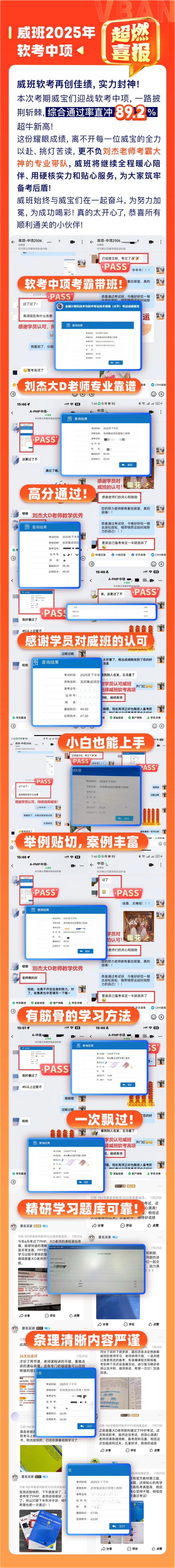 2025中项喜报长图(1).png