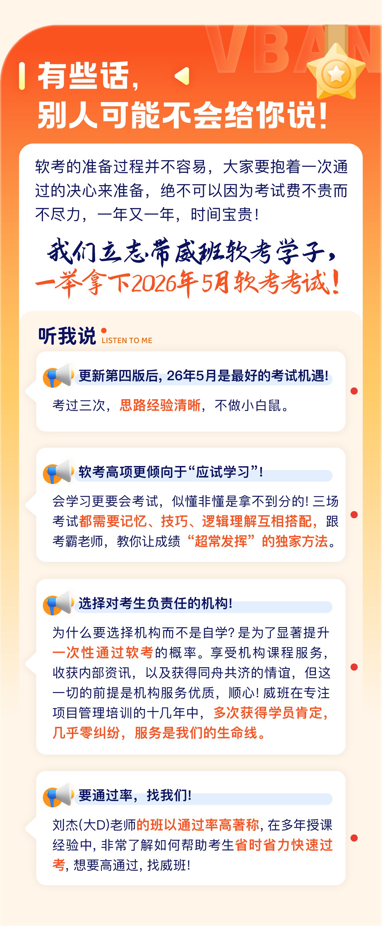 软考高项详情-07.png
