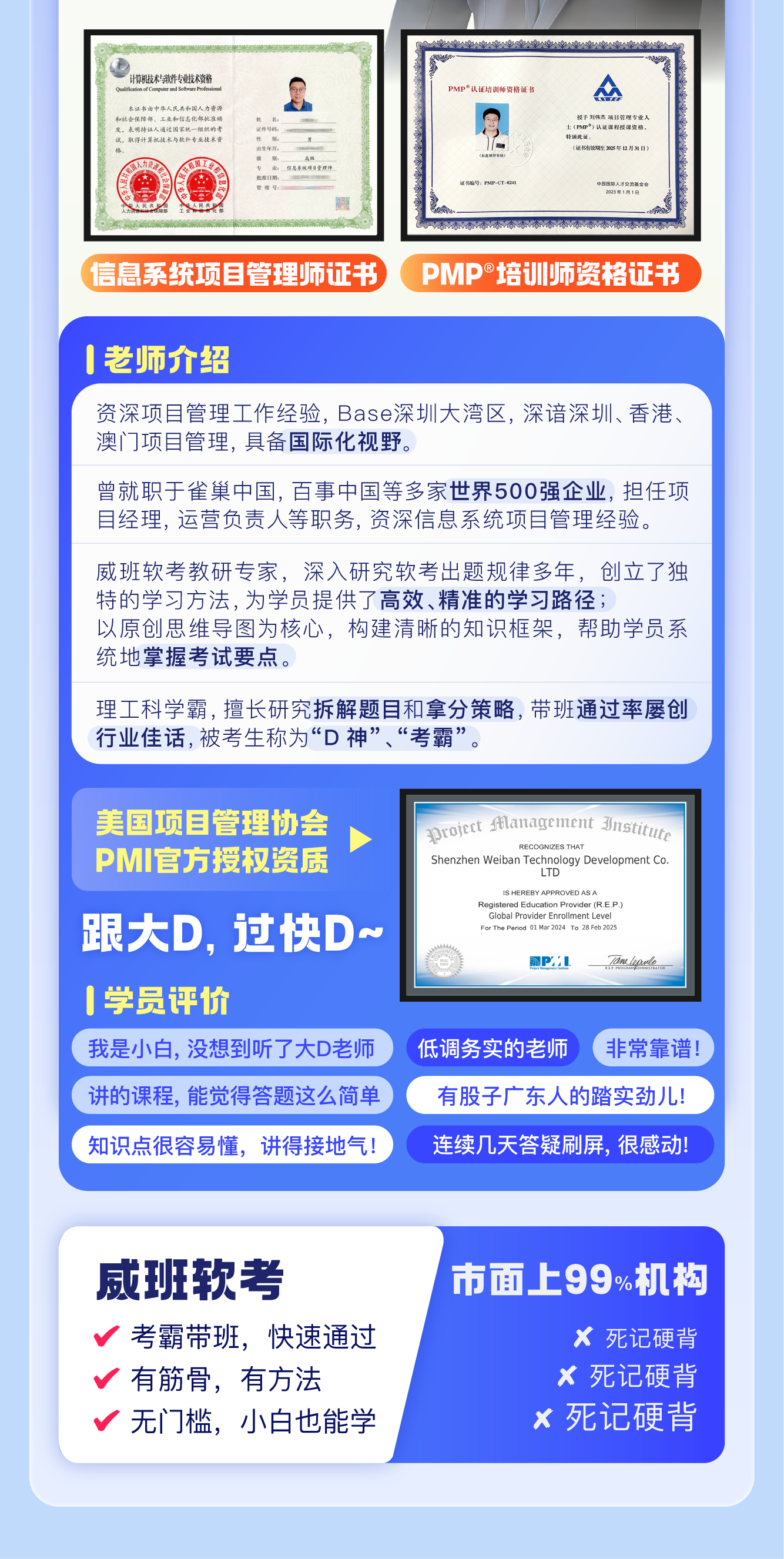 软考高项详情-10.png