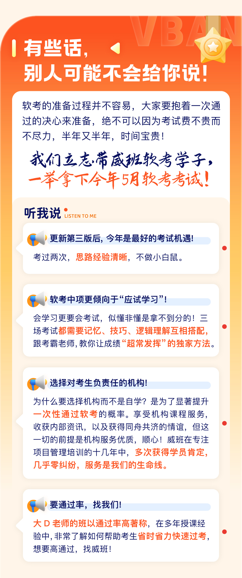 软考中项详情2505-13.jpg