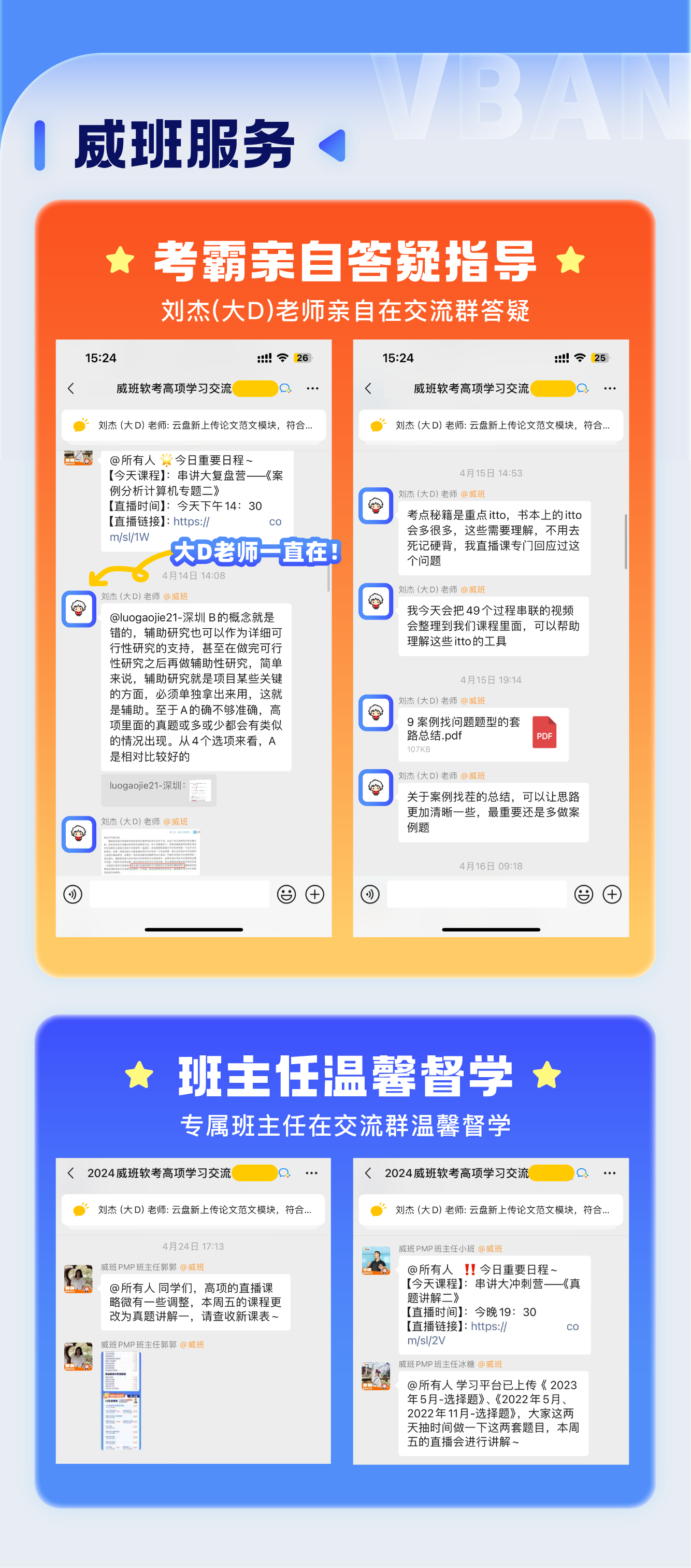 软考高项详情-13.png
