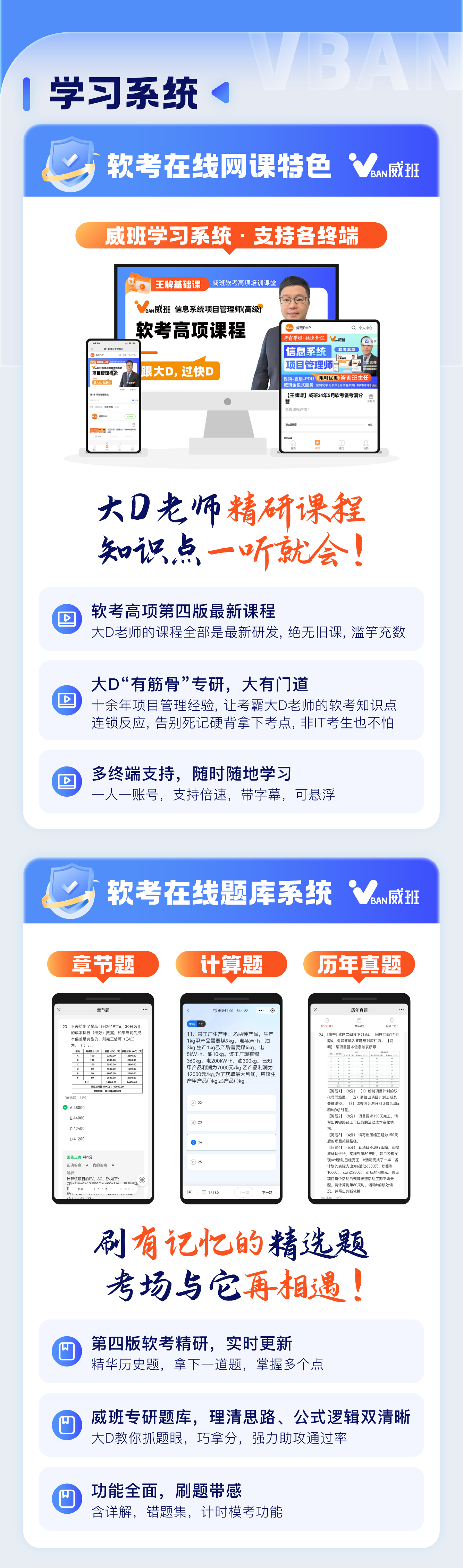 软考高项详情-03.png