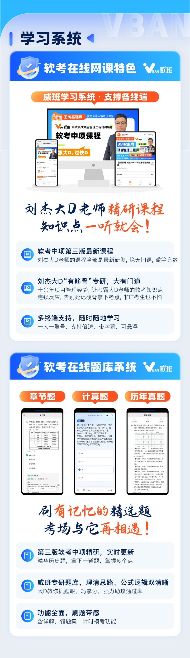 软考中项详情2505-09.jpg