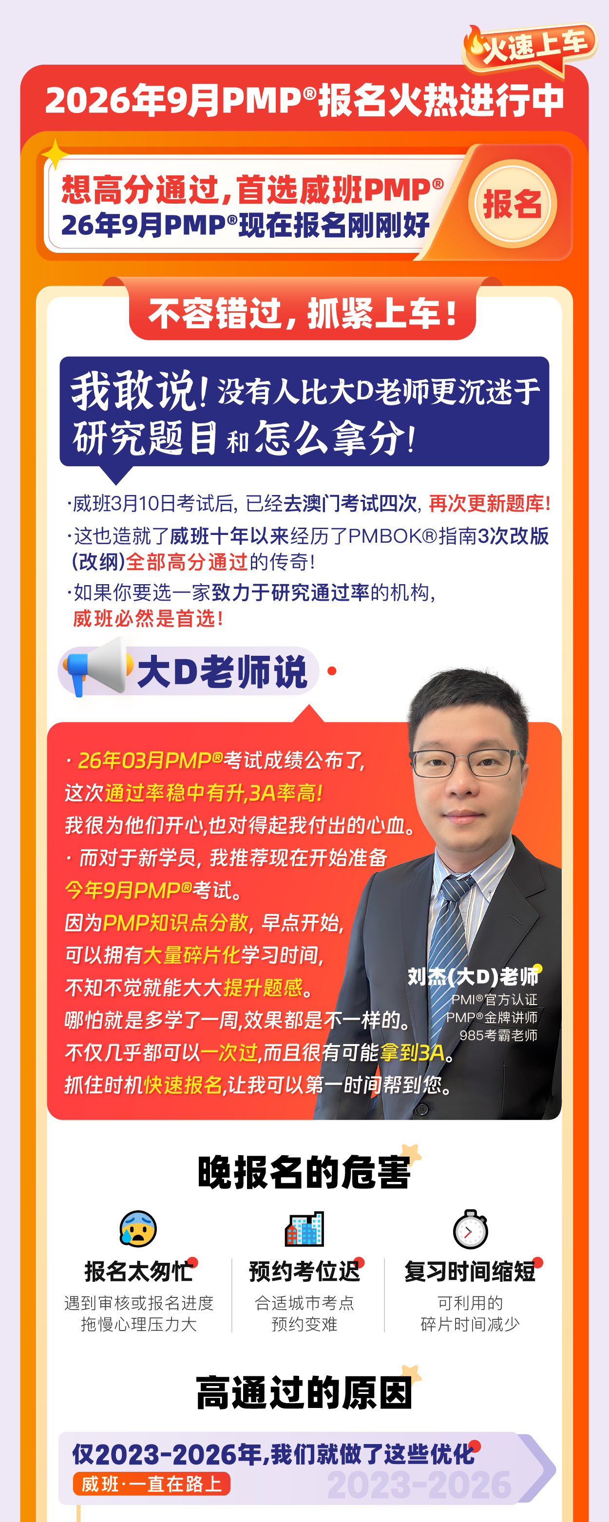 考试改版26.04.23-01.jpg