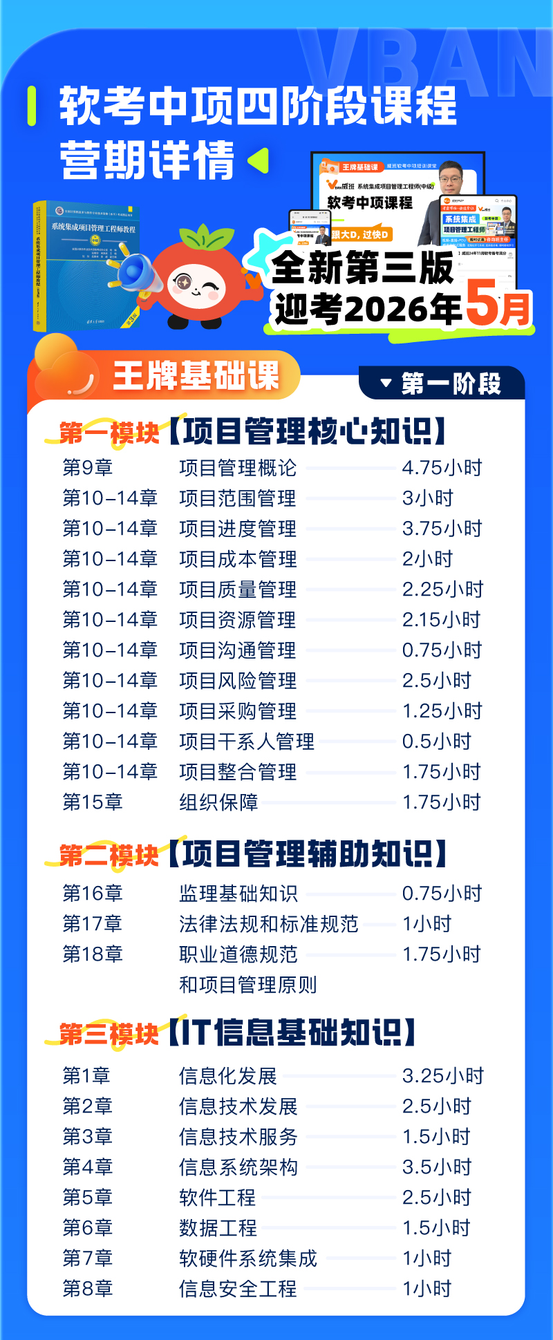 软考中项详情2505-07.jpg