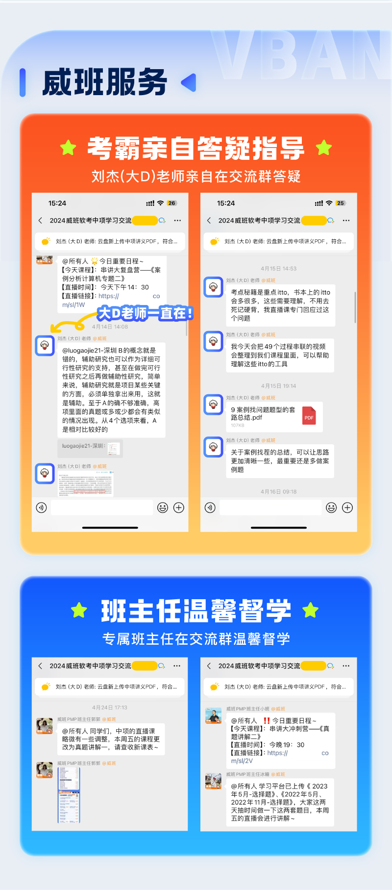 软考中项详情2505-12.jpg