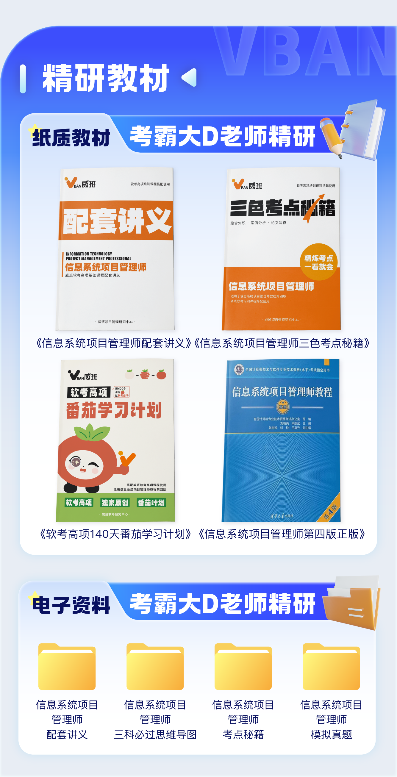 软考高项详情-04.png