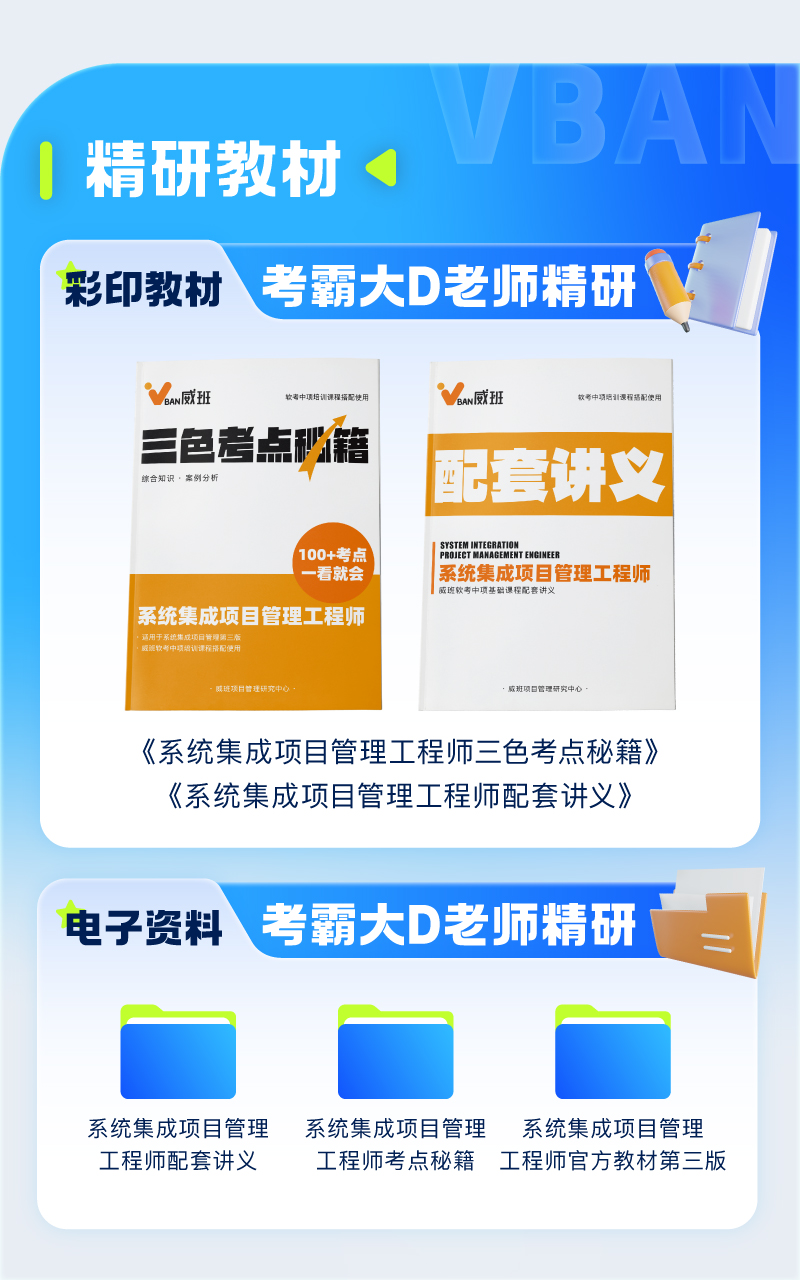 软考中项详情2505-10.jpg