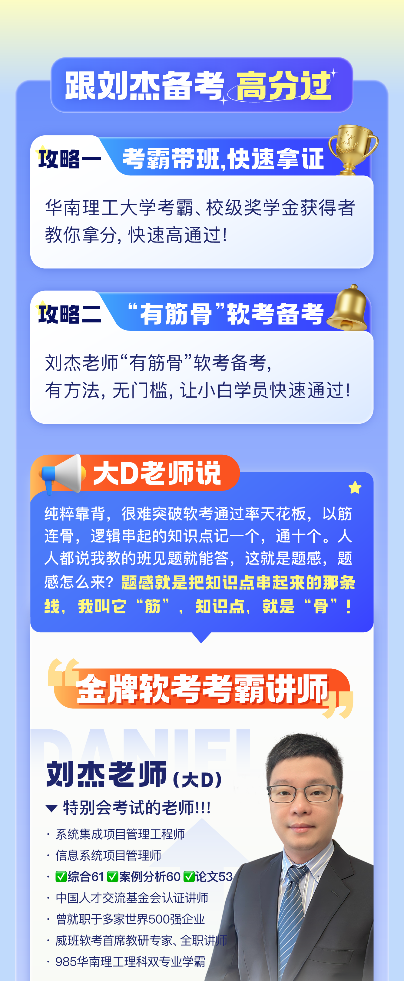 软考高项详情-09.png